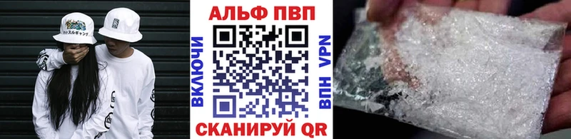 Alpha-PVP кристаллы Озёрск