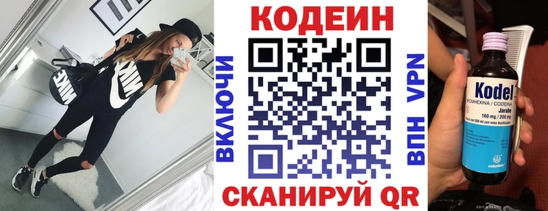 Кодеиновый сироп Lean напиток Lean (лин)  закладки  Озёрск 