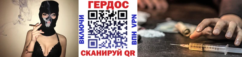 Героин Афган Озёрск