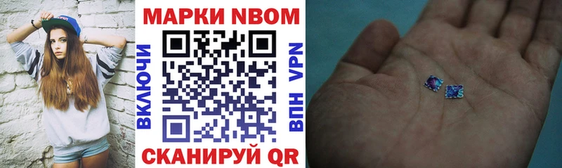 как найти   MEGA рабочий сайт  Марки N-bome 1500мкг  Озёрск 